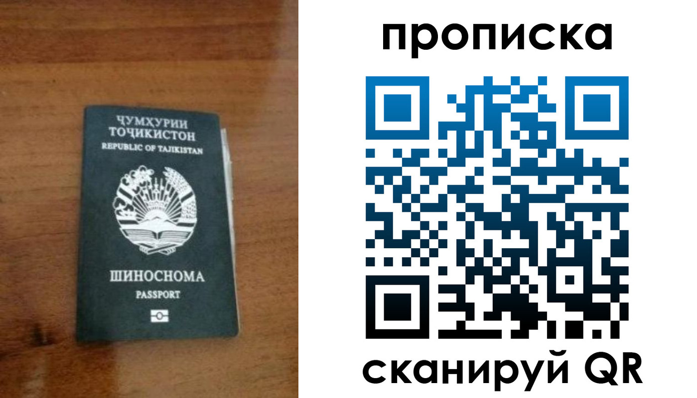 прописка законно в Порхове