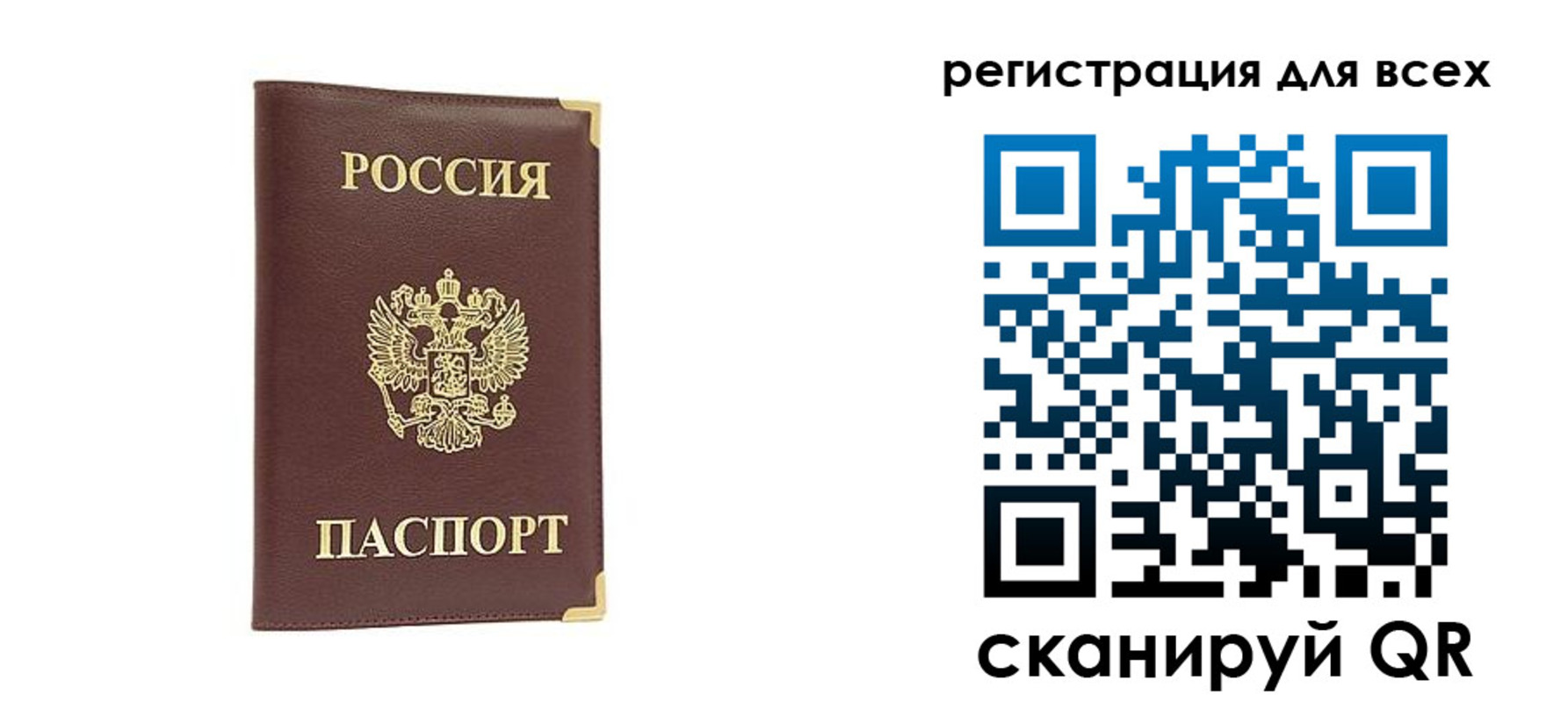 временная регистрация 2025 в Порхове
