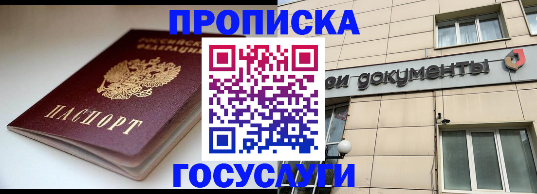 временная регистрация госуслуги в Порхове