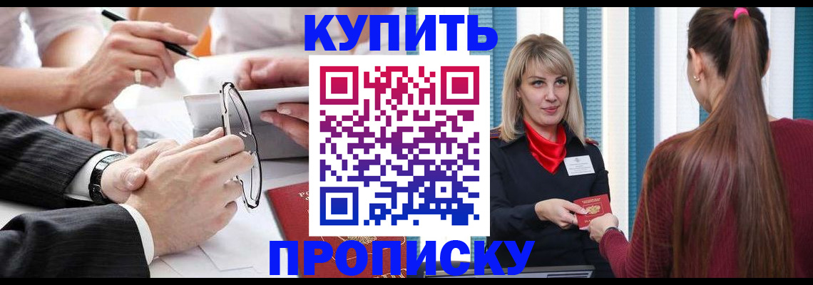 временная регистрация гарантия в Порхове