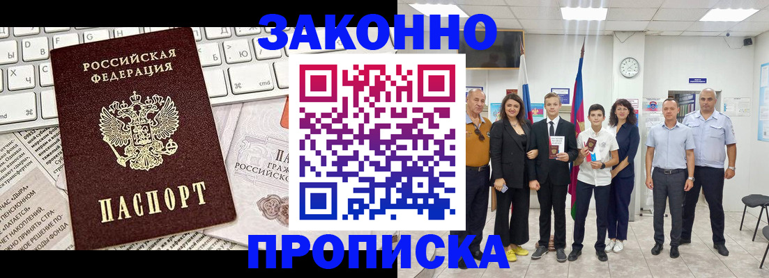 прописка регистрация в Порхове