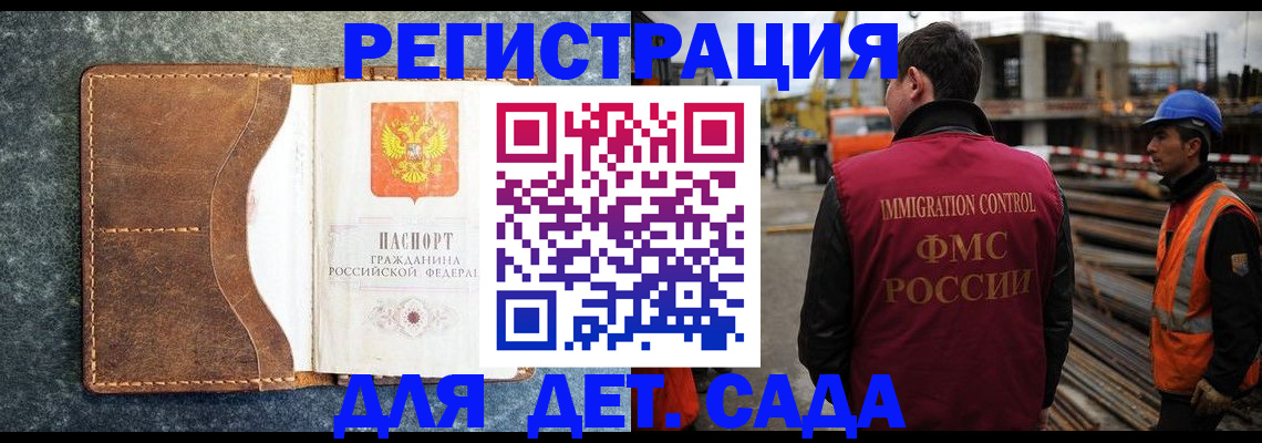 прописка для школы в Порхове