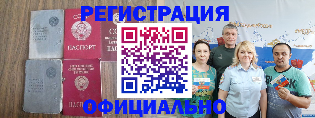 прописка законно в Порхове