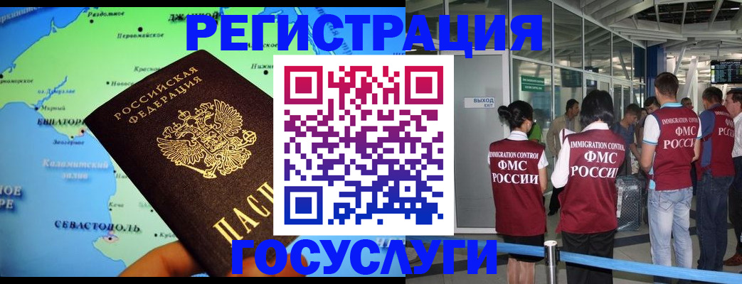 прописка для военкомата в Порхове